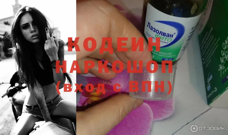 Codein Purple Drank  купить наркоту  Печора 