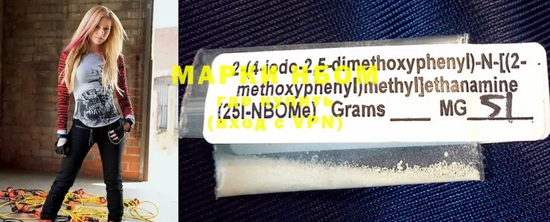 купить наркотик  Печора  Марки 25I-NBOMe 1,8мг 